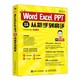 《秋叶Office：Word Excel PPT 办公应用从新手到高手》