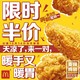 McDonald's 麦当劳 麦辣鸡翅（2块）