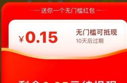 挖现金,领红包,和京豆一样好使,谢谢帮助