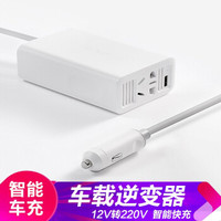 智米  车载电源逆变器   12V转220V