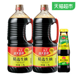 海天精选生抽1750ml*2送蚝油260g酿造酱油炒菜拌菜 *2件