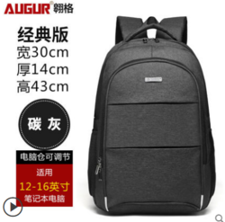 AUGUR 翱格 9015-1 中性双肩包