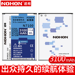 诺希 三星NOTE2电池 EB595675LU 三星电池/手机电池