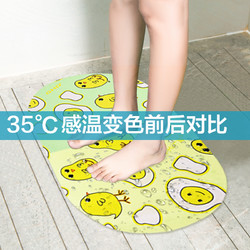 35°C感温变色浴室防滑垫