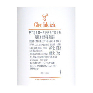 格兰菲迪（Glenfiddich）凛冬暴雪限量版 苏格兰达夫镇单一麦芽威士忌700ml