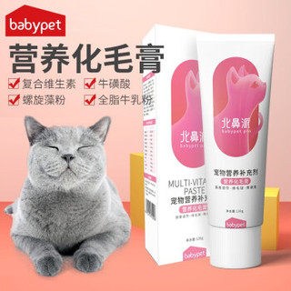 babypet  猫用营养化毛膏 120g