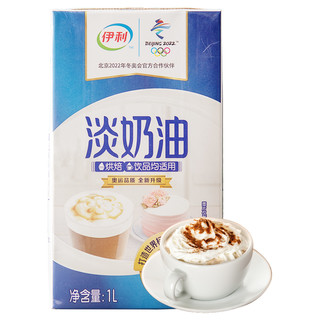 yili 伊利 淡奶油 (1000ml)