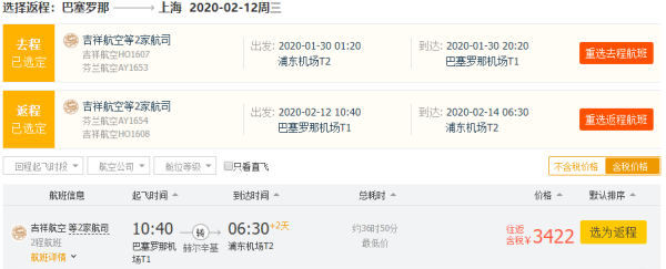 特价机票: 含寒假!上海-欧洲多地(含挪威奥斯陆