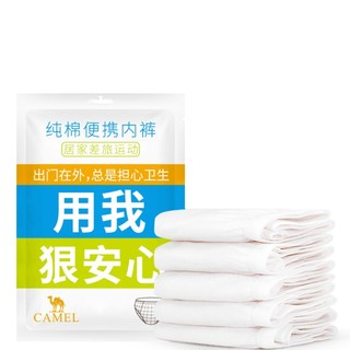 CAMEL 骆驼 A8WM35001 男/女款纯棉一次性内裤 5条装