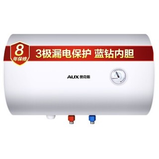 AUX 奥克斯 SMS-40ZY08 电热水器