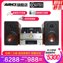 AVANCE ADV370丹麦皇冠迷你组合音响发烧电子管胆机功放音响蓝牙USB CD WiFi播放