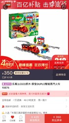 乐高(LEGO)积木 得宝DUPLO智能蒸汽火车 10874