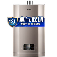 VATTI 华帝 i12051-13 13升燃气热水器 天然气