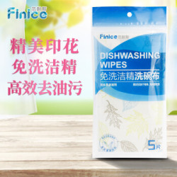 范耐斯免洗洁精洗碗布 5片/袋