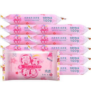 得其利是 内衣皂杀菌女士内裤肥皂整箱装 100g