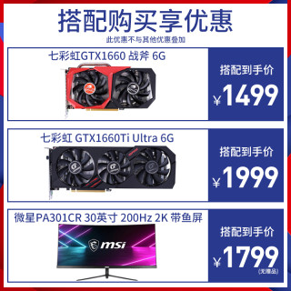 MSI 微星科技 Z390+I7 9700K CPU主板套装