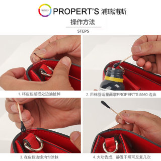 propert’s 皮边油皮革封边油 35ml