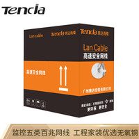 Tencia(TC) 广州腾达线缆原装五类无氧铜非屏蔽阻燃环保网线305米/箱灰色TC-4305