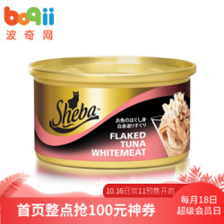 希宝Sheba猫罐头成猫幼猫通用 吞拿鱼及水晶蟹柳85g*10件【海鲜汤汁系列】