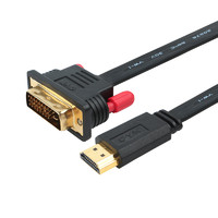 CYK DVI转HDMI公对公细扁 高清电视显示器主机 可互转连接视频线