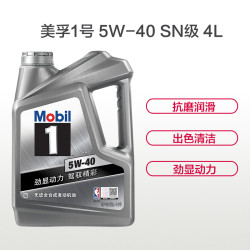 Mobil 美孚1号 全合成机油 5W-40 SN级 4L