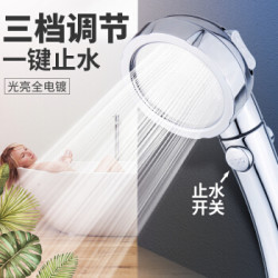 壹品印象 淋浴喷头单头 三档电镀银