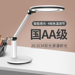 孩视宝国 aa级写作业护目夜读护眼灯