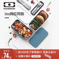 法国monbento饭盒日式便当盒
14号0点