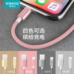 罗马仕 Phone6数据线苹果6S手机充电线器X8plus加长快充平板电脑