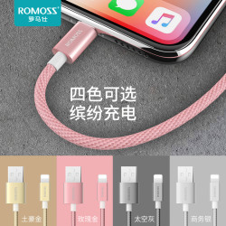 罗马仕 Phone6数据线苹果6S手机充电线器X8plus加长快充平板电脑