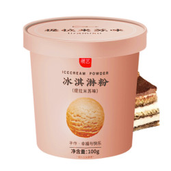 展艺冰淇淋粉 手工自制家用软硬雪糕粉 冰棒圣代冰棍原料甜筒材料 提拉米苏味 100g *6件