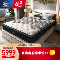 Serta/舒达床垫 乳胶床垫独立袋装弹簧五星酒店席梦思床垫双人 五区独袋弹簧 喜马拉雅 1800*2000