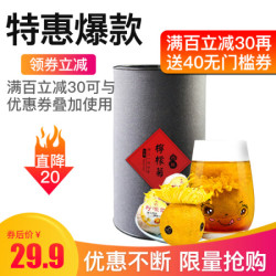 特级柠檬菊 花茶 2018新茶 尝鲜特惠装 150g包邮 9粒