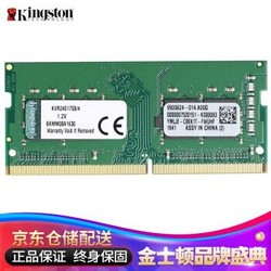 Kingston 金士顿 4GB DDR4 2400 笔记本内存条