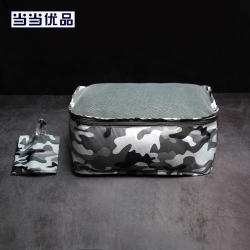 当当优品 便携迷彩旅行收纳袋 大号