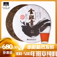 云南糯香普洱茶饼熟茶高品质陈年香普洱熟茶饼 老班章