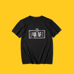HLA 海澜之家 HNTBJ2R720A 男士圆领短袖T恤