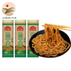 武汉热干面900g*3捆 碱水面条干拌面挂面 900g*3捆(约18碗)