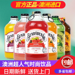 澳洲进口Bundaberg宾得宝375ml4瓶