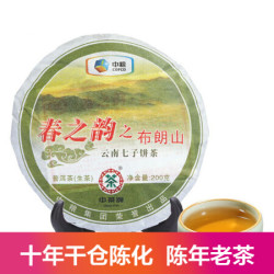 中粮中茶牌 云南普洱茶叶 2009年春之韵之布朗山生茶饼 200g/饼 *3件