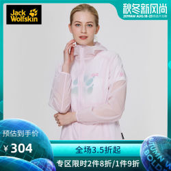 春夏新品JackWolfskin狼爪户外防风衣轻薄女士皮肤衣5318262