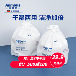 安慕斯 一次性棉柔巾洗脸巾 卷筒式2包