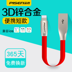 品胜 苹果6数据线