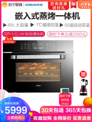 Robam/老板KZQS-48-C973X 家用蒸箱烤箱二合一多功能嵌入式一体机