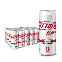 可口可乐 Coca-Cola 纤维+ 膳食纤维 无糖零卡汽水 碳酸饮料 330ml*24罐 整箱装 可口可乐公司出品