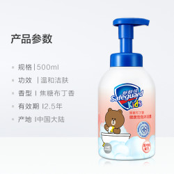 Safeguard 舒肤佳 氨基酸儿童泡泡沐浴露500ml *3件