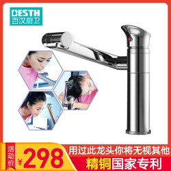 百汉(BESTH)6521铜质旋转龙头 台上盆水龙头 陶瓷片阀芯单把单孔款卫浴龙头