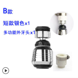 优优鱼 水龙头节水器 防溅长款 多功能外牙头