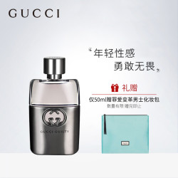 省50元 Gucci 古驰罪爱男士淡香水香氛留香清新自然正品男士香水淡香水男 什么值得买
