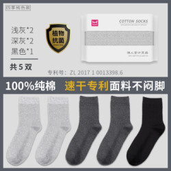 猫人MiiOW男士全棉袜5双装运动舒适透气袜休闲商务秋冬男棉袜中筒袜四季袜 *2件